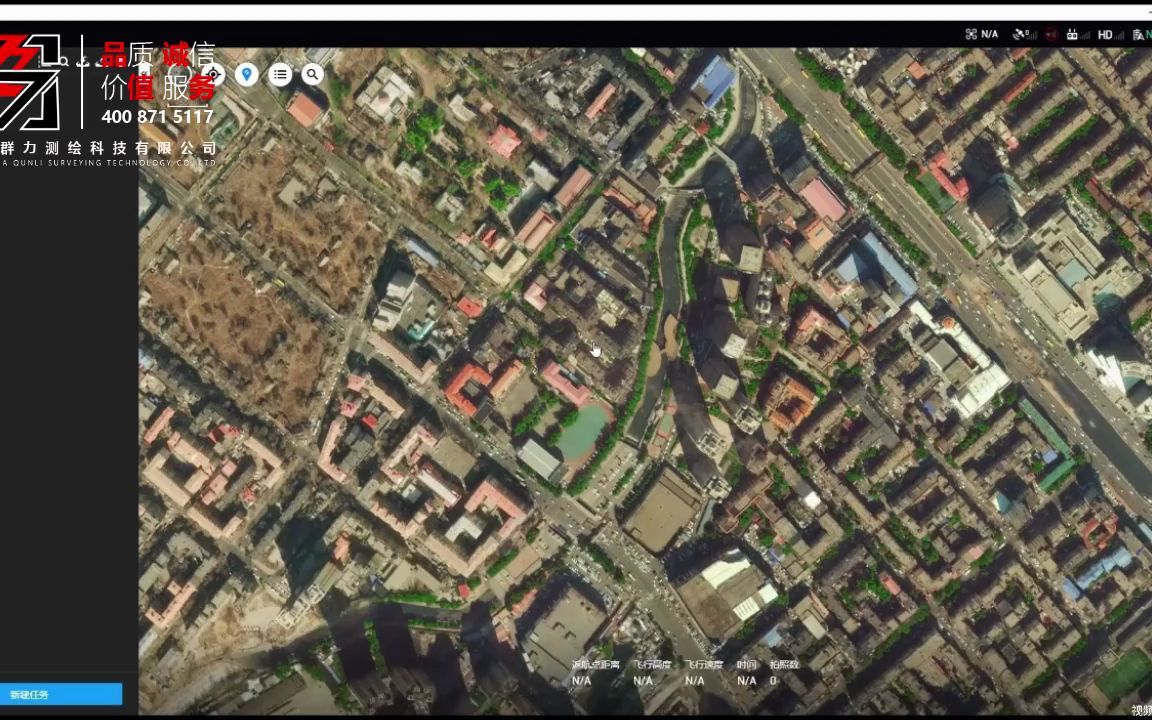 大疆智图二维重建教学视频长沙群力测绘科技