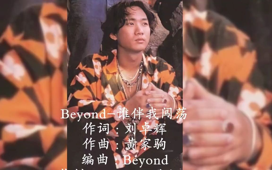 beyond