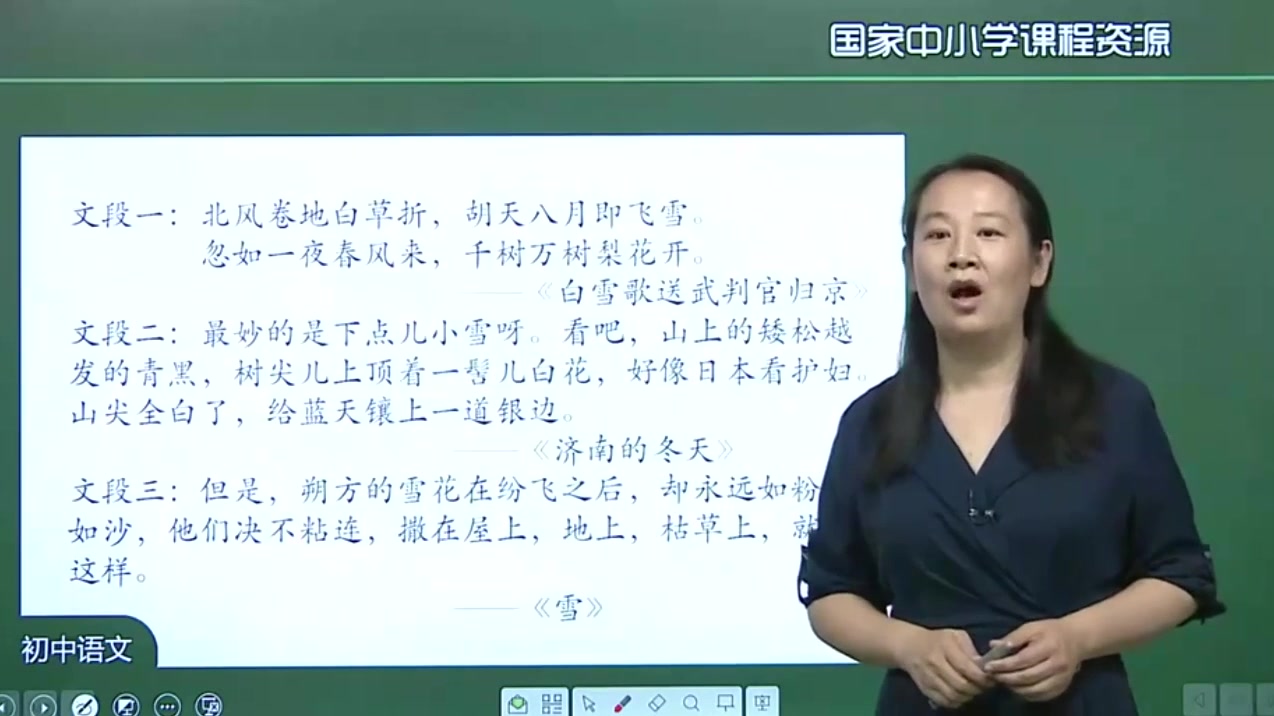 七年级语文上册 初一语文上册 同步视频配知识点习题课件 部编版 新人教版 统编版七年级上册语文 初一上册语文 初中语文七年级上册语文 7 散文诗二首(第...