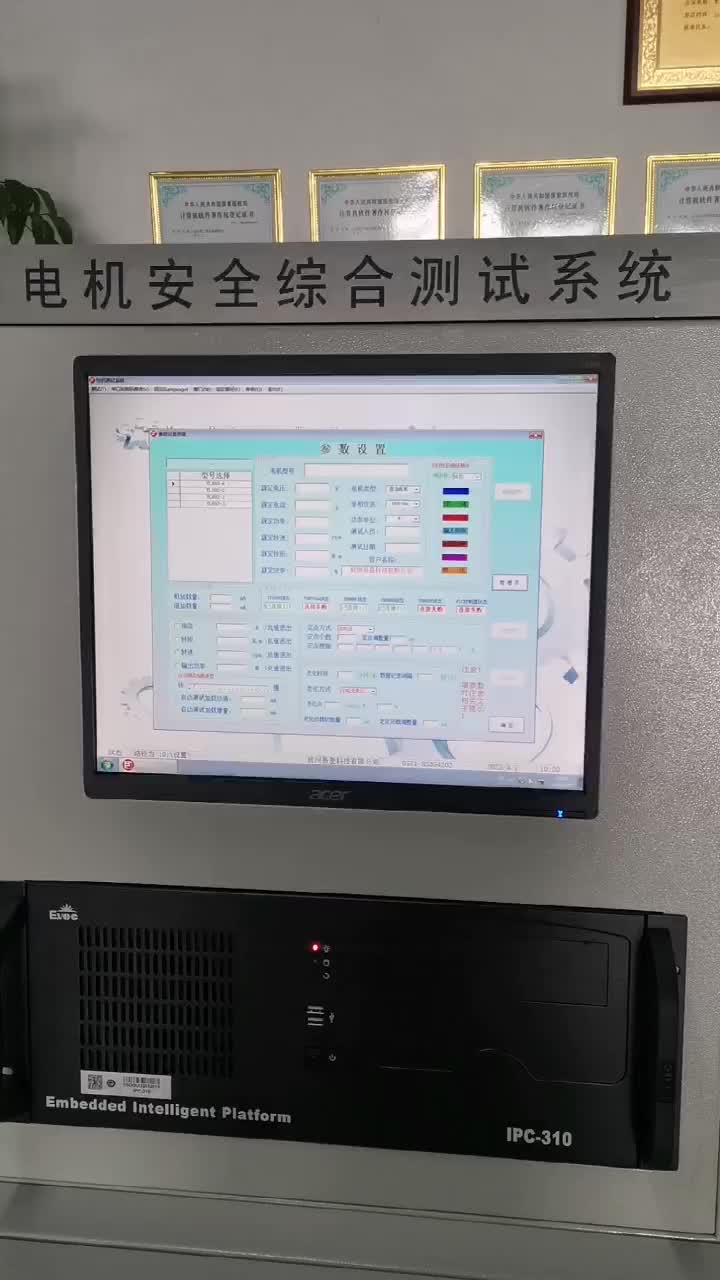 测功机、电机综合测试系统哔哩哔哩bilibili