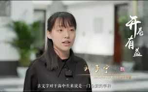 Video herunterladen: 请回答：如何用一个词形容中国人民大学强基计划