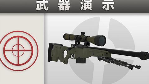 Awp Official Tf2 Wiki Official Team Fortress Wiki
