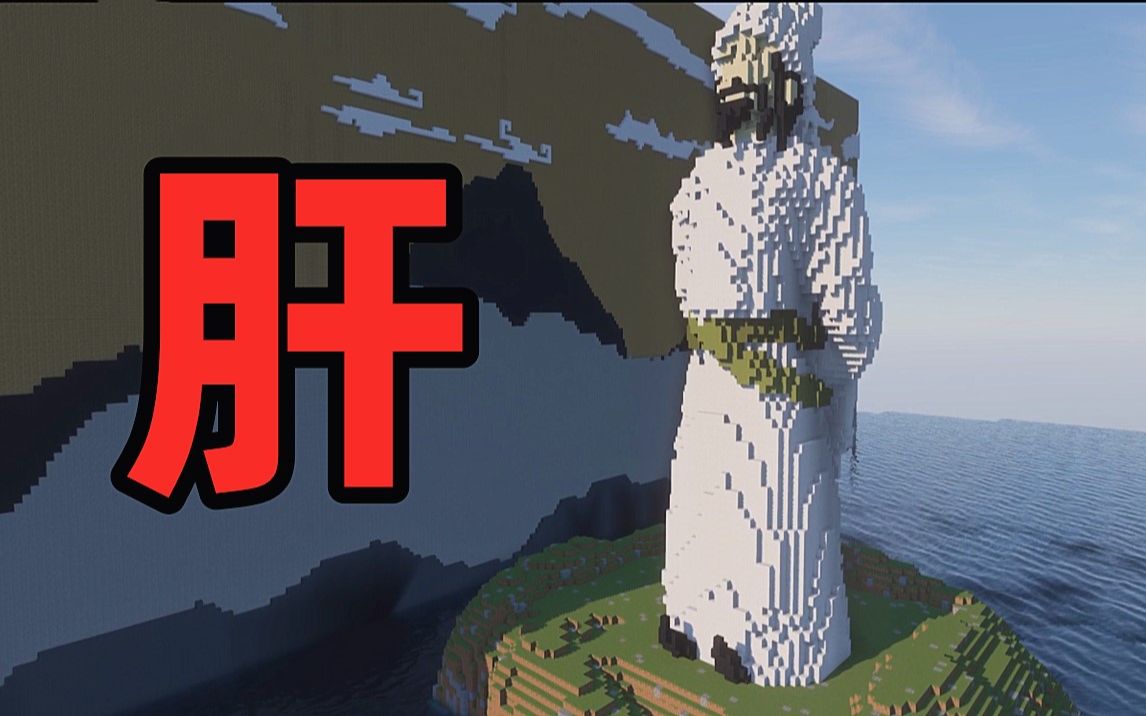 我的世界肝帝大赏沙盒创造者大赛我的世界赛区大众组作品