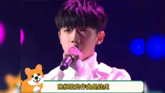 Download Video: 《晚枫歌》的作曲是陆虎！！我不是最后一个知道的