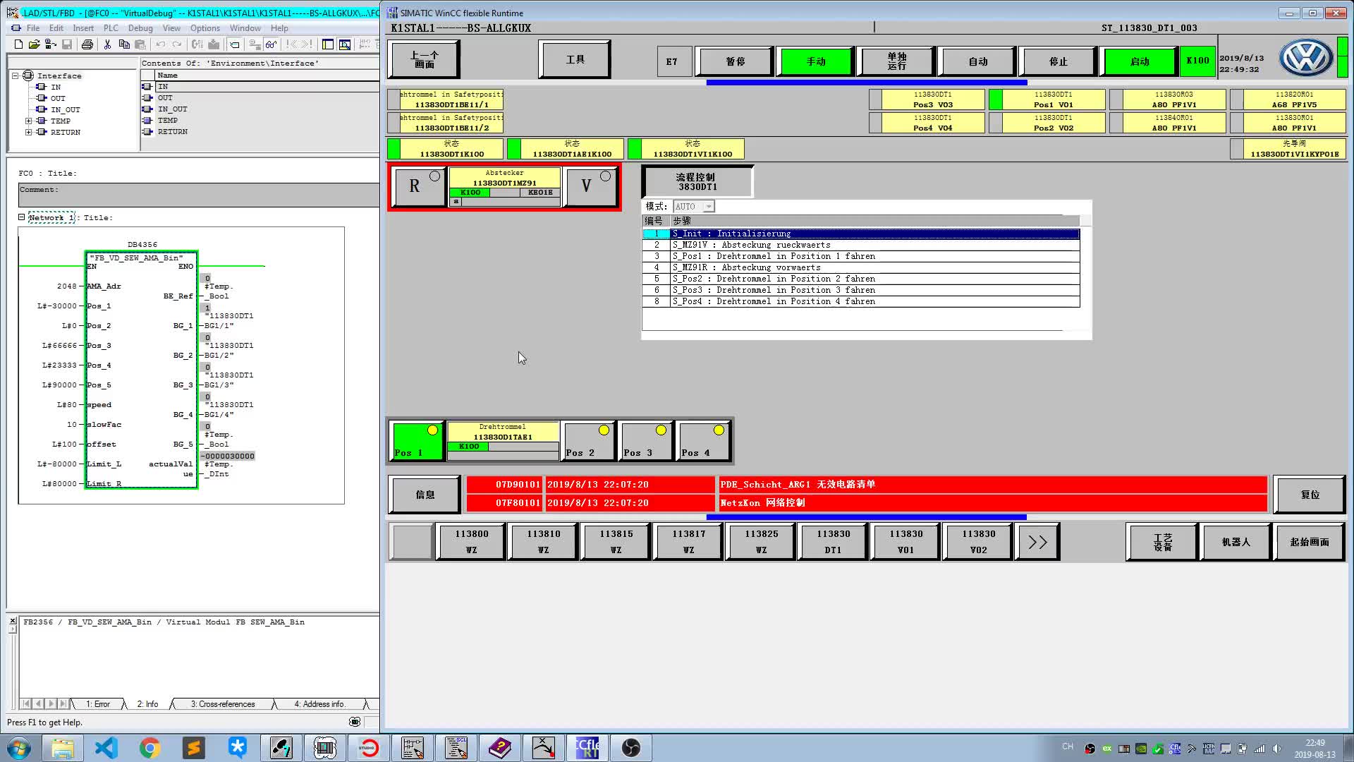 Virtual Inverter(SEW AMA0801) via SCL for Step7. Version 0.2 , alpha test pass !哔哩哔哩bilibili