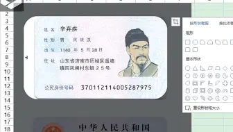 教你快速用身份证照片做复印件