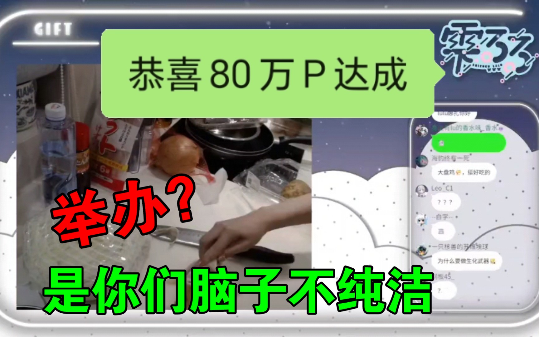 80万粉,80万P成就达成,P到底什么意思?露露:是3p的p【雫るる】哔哩哔哩bilibili