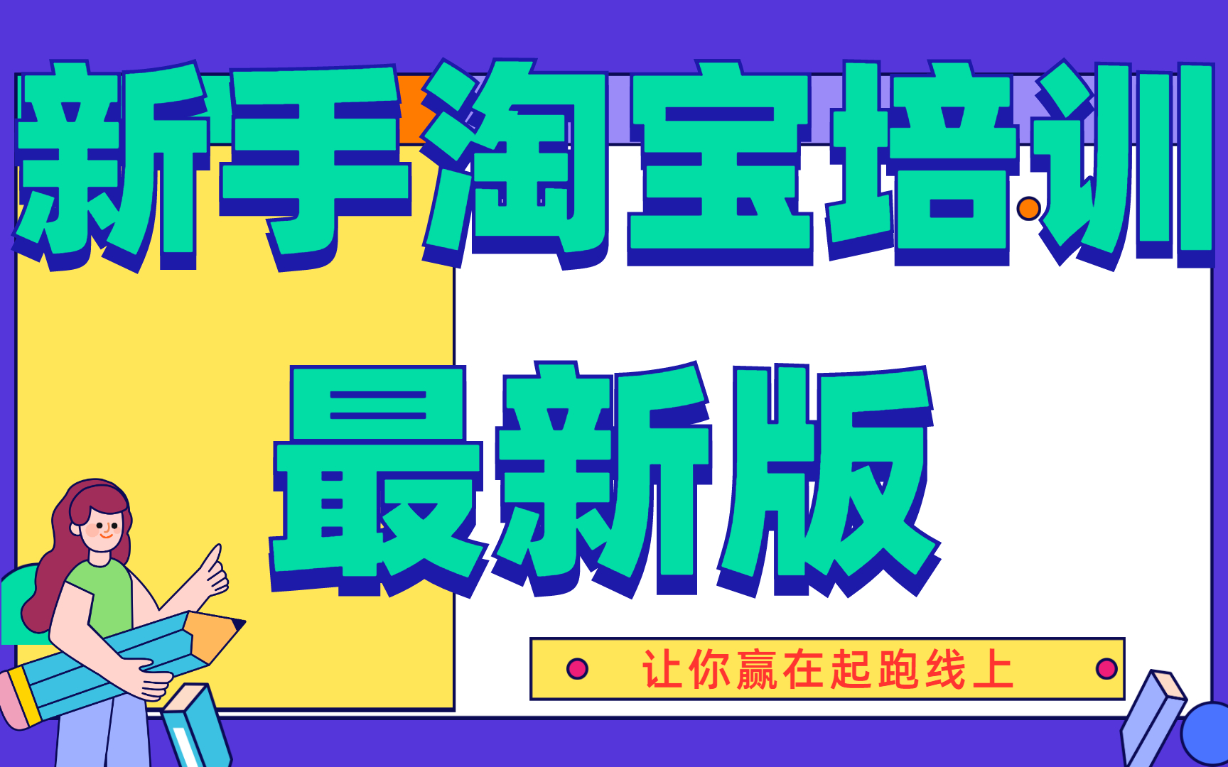 淘宝开店详细教程演示,千牛工作台怎么操作,如何使用千牛开店新手必看哔哩哔哩bilibili