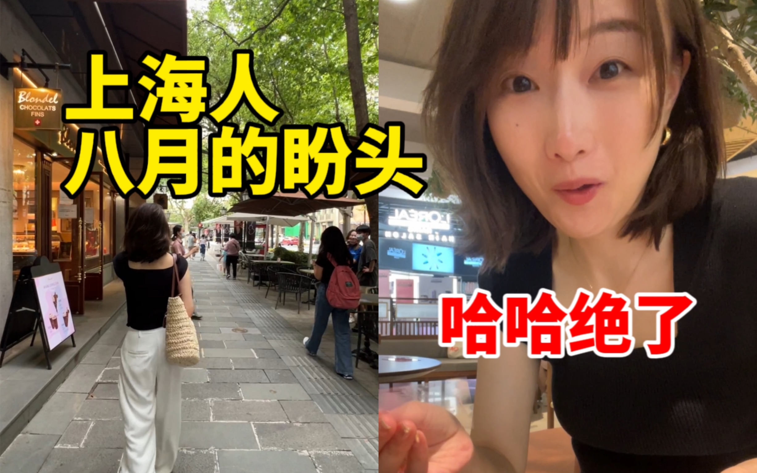 [图]【哈哈】上海女生的八月愿望