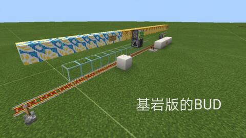 Mcbe 基岩版的铁轨bud特性 哔哩哔哩 Bilibili