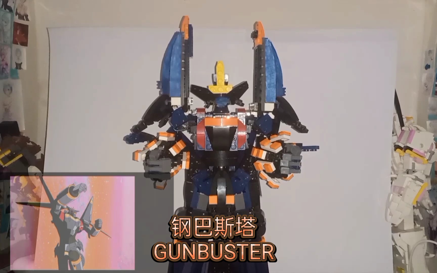 [图]飞越巅峰 飞跃巅峰-钢巴斯塔GUNBUSTER（乐高moc）【积木钢巴斯塔gunbuster】Lego 那两个一千万年前的女孩（fly high）