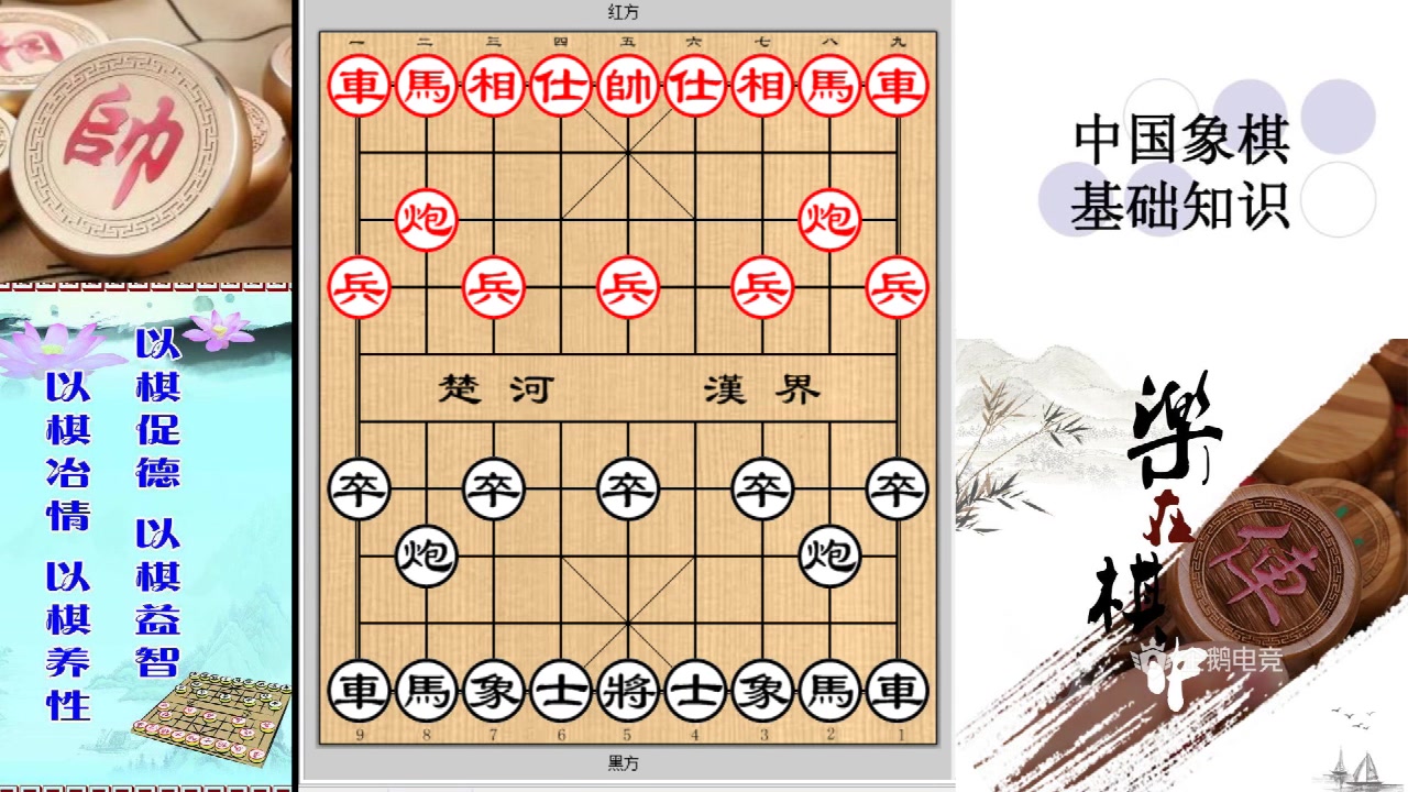 橘中秘让先小列手炮弃相陷车着法