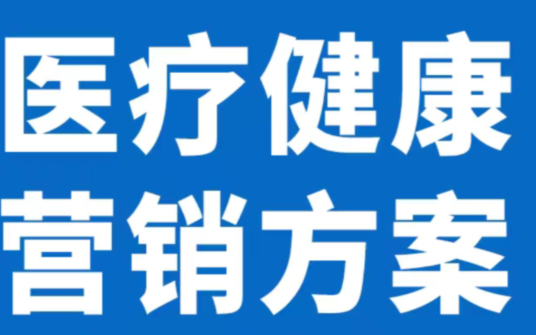 如何申请个人开办诊所 开诊所的申请流程 开诊所的医生需要什么哔哩哔哩bilibili