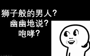 Video herunterladen: 三分钟教你学会写《龙族》！超简洁教程~你也可以成为江南