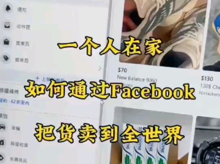 一个人在家做Facebook!!哔哩哔哩bilibili