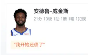 下载视频: NBA：勇士 127-104 76人，威金斯21+10勇士大破76人