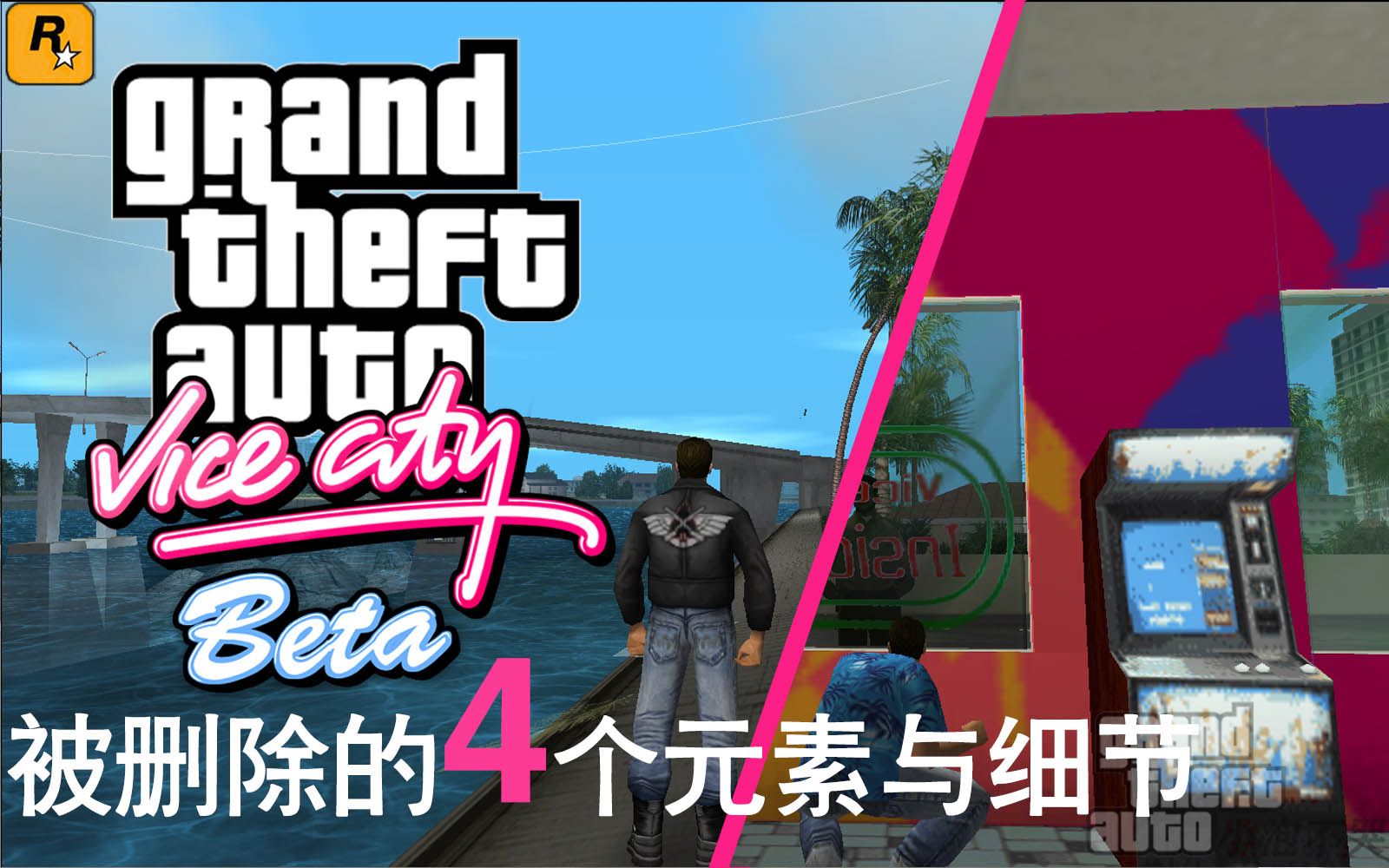 [图]【罪恶都市beta】被删除的服装，赌马场等4个元素与细节