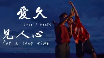 【BKPP/Kinkrit】爱久见人心｜双视角双箭头纪实催泪向