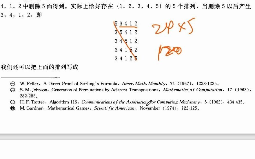 组合数学4生成排列组合的各个元素ch4哔哩哔哩bilibili