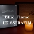Blue Flame - LE SSERAFIM | 马歇尔STANMORE音响试听