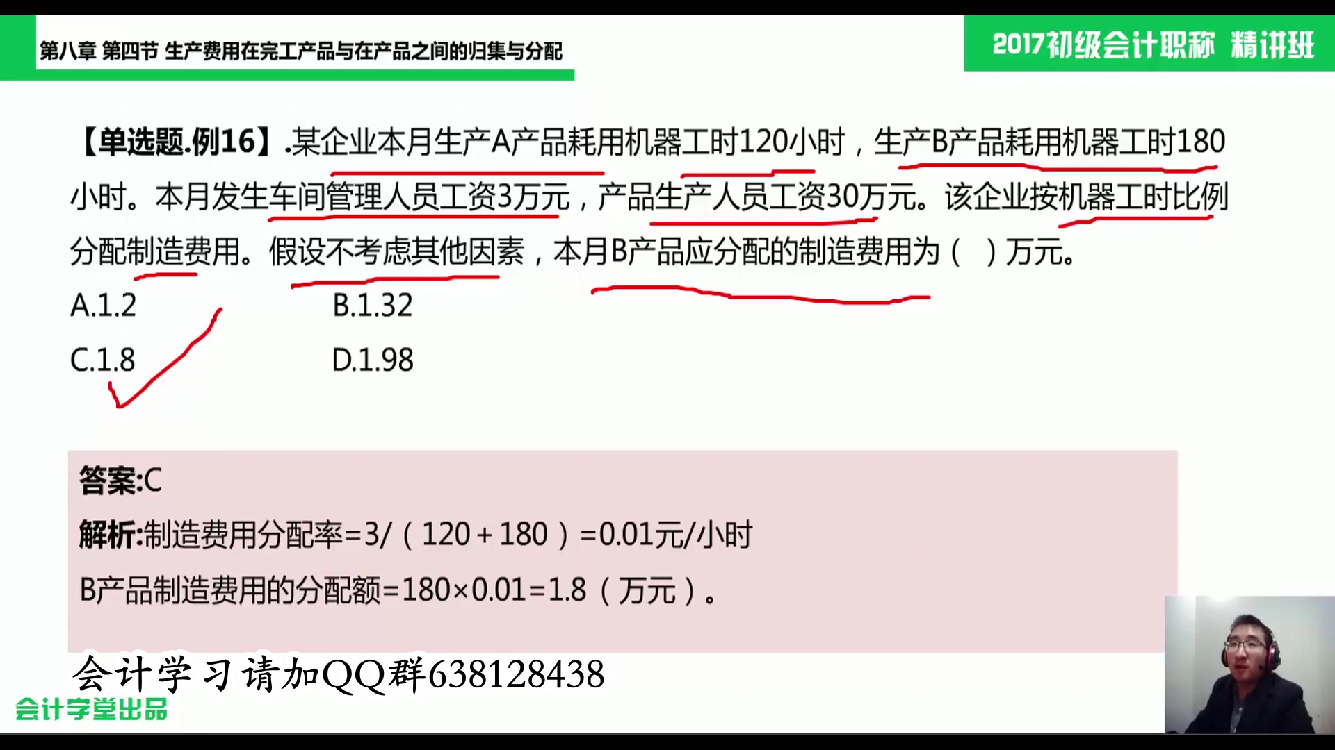 初级会计职称题库初级会计职称网站初级会计职称哪个网校好哔哩哔哩bilibili