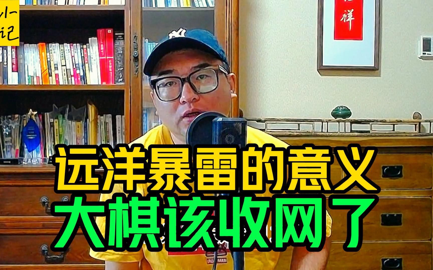 房地产大棋从三道红线执行就已注定结局,远洋暴雷是意外也是开始哔哩哔哩bilibili