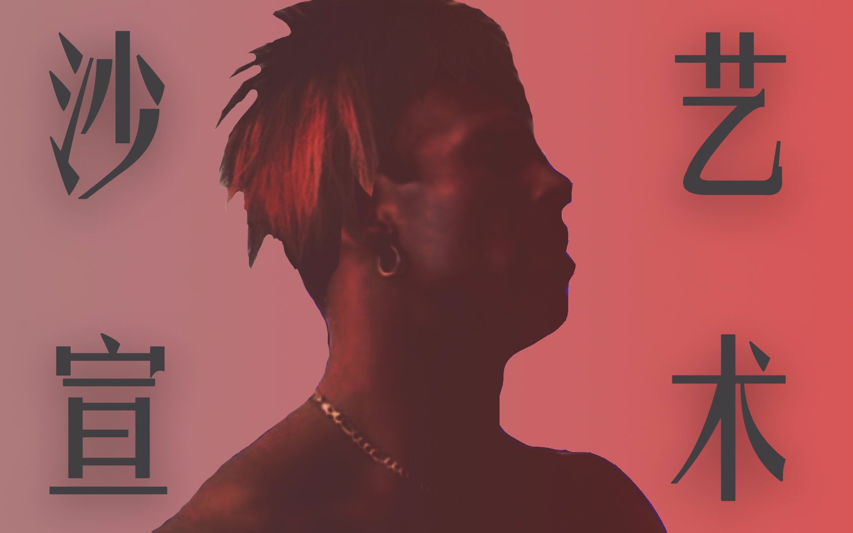 [葬爱家族]這牁惿莪曾經ツ菂輝んǔāɡ