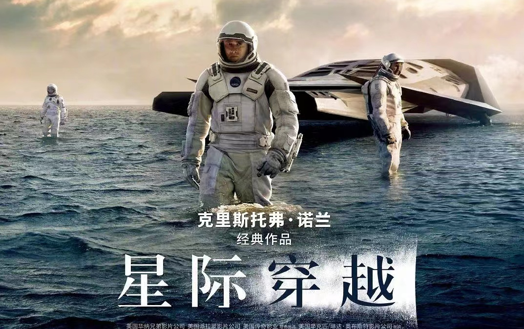 星际穿越【4k已上传】