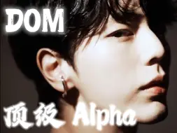 Download Video: 顶级 Alpha | Ming帝看起来生育力很强的样子，看完这个视频我出生啦~《职业替身》