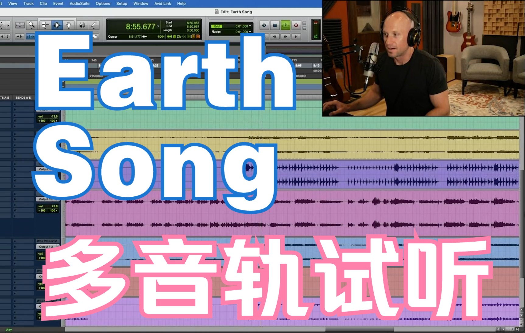 [图]【Michael Jackson】Earth Song多音轨试听