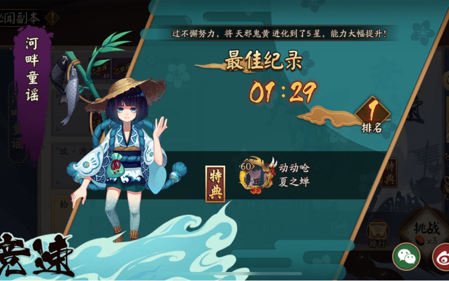 阴阳师河童秘闻竞速129前十摆烂合集