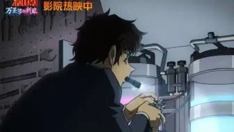燃爆！《名侦探柯南：万圣节的新娘》警校组拆弹追凶团战超高能