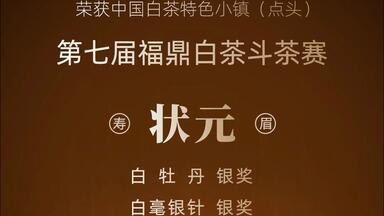 中国高端年份白茶𝐃𝐄𝐗𝐔𝐍 𝐓𝐄𝐀德勋號，旅茶德闷杯组合·2019