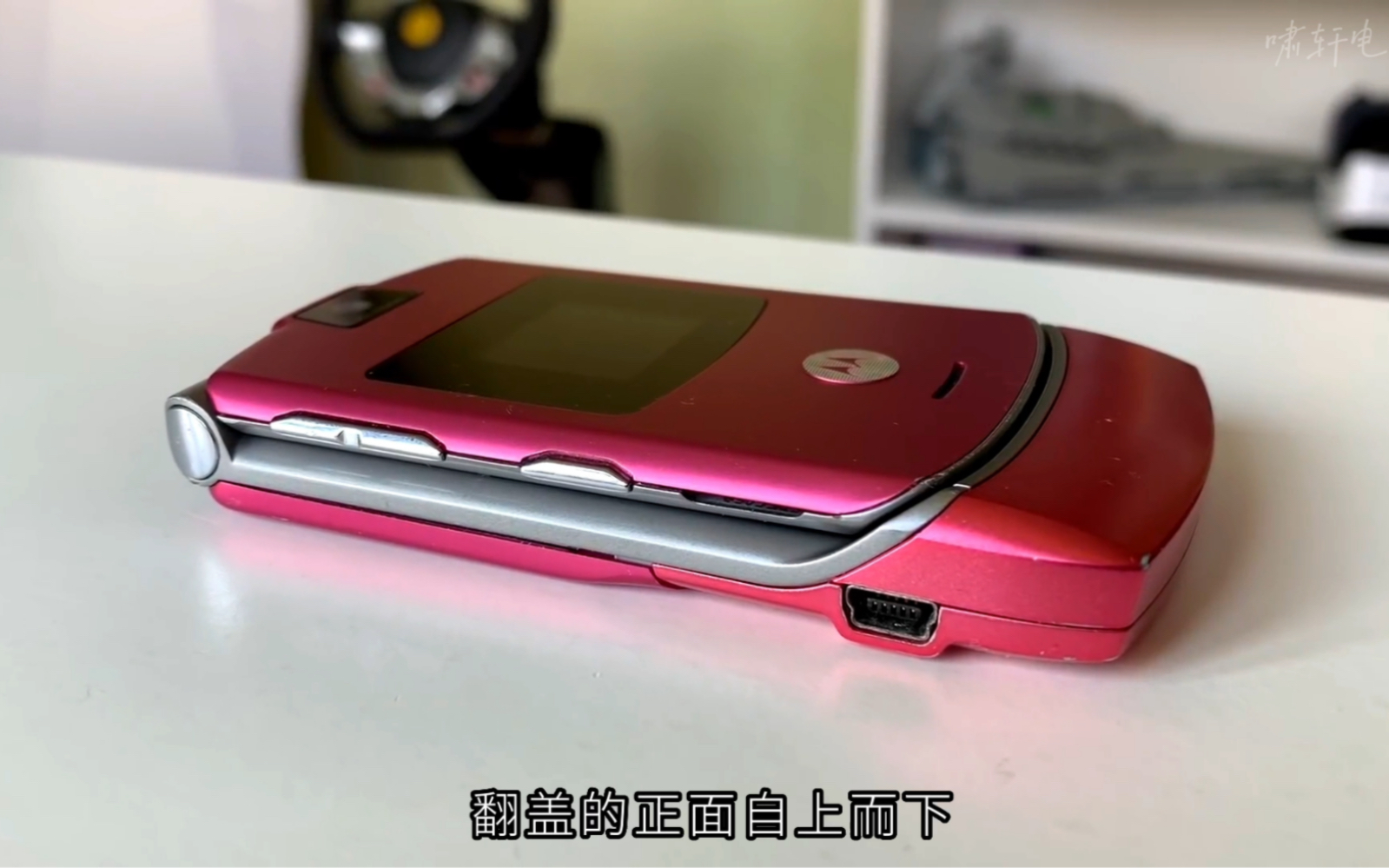 一代机皇——摩托罗拉 Motorola V3哔哩哔哩bilibili