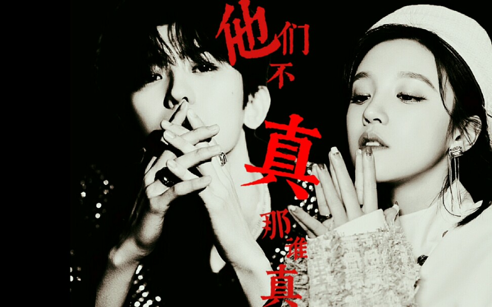 【小葵曲琦&坤琦】跑男路透合集·他们不真那谁真_哔哩哔哩_bilibili