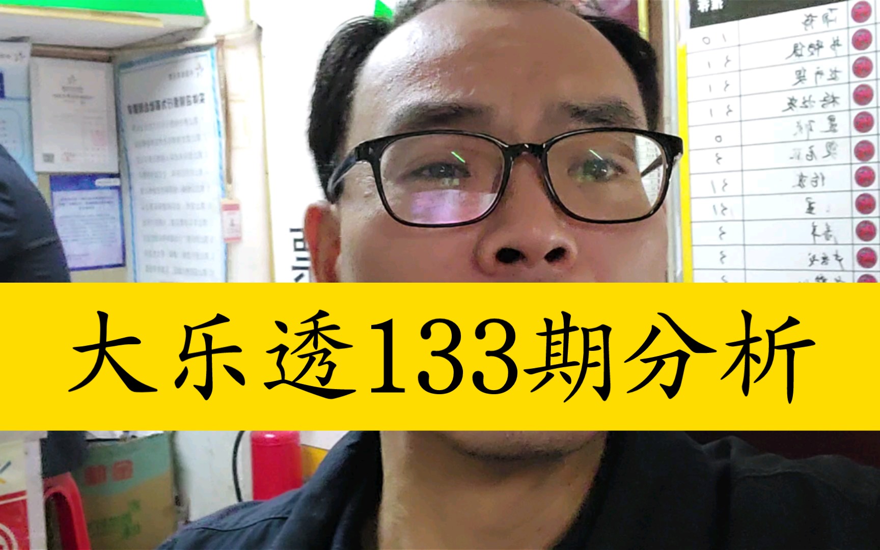 大乐透133期分析,继续加油哔哩哔哩bilibili