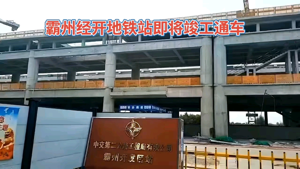 京雄r1地铁快竣工啦—霸州经开站地铁房