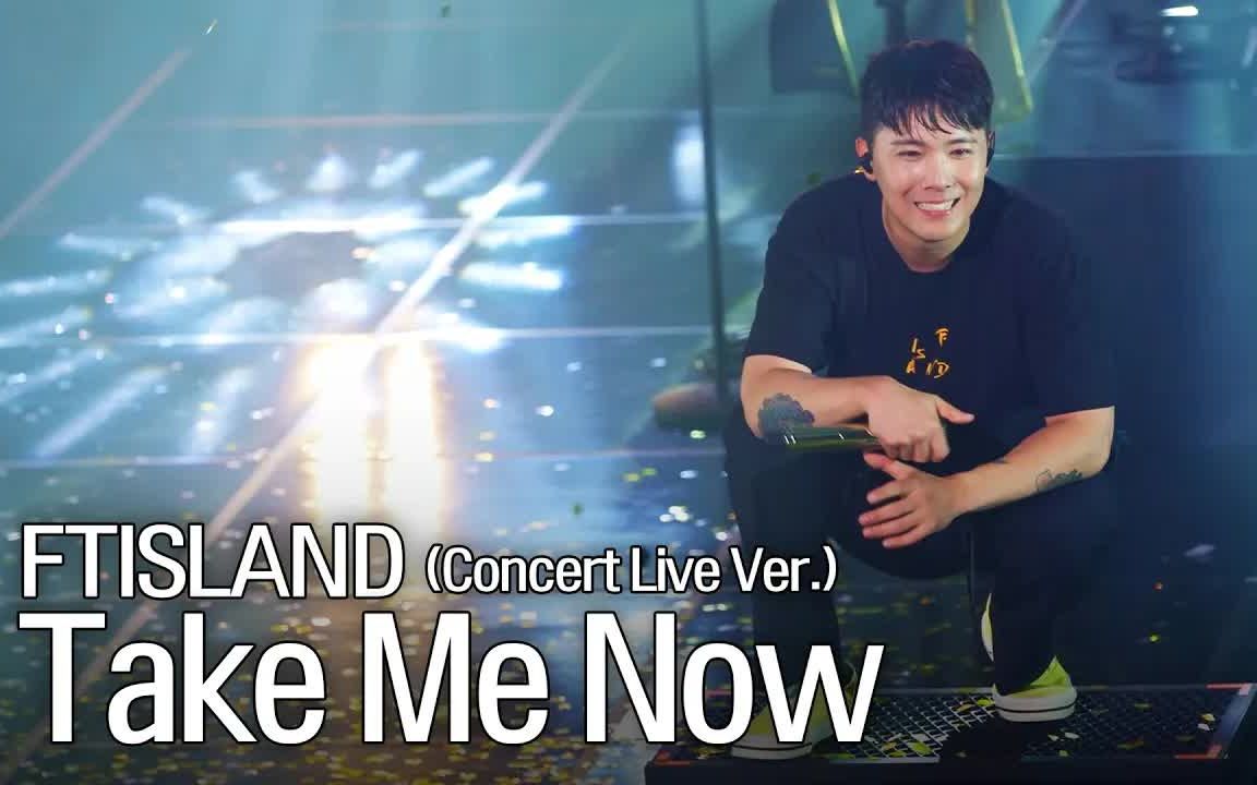 【FTISLAND】220925 FTISLAND演唱会现场LIVE! [FTISLAND  Take Me Now]哔哩哔哩bilibili