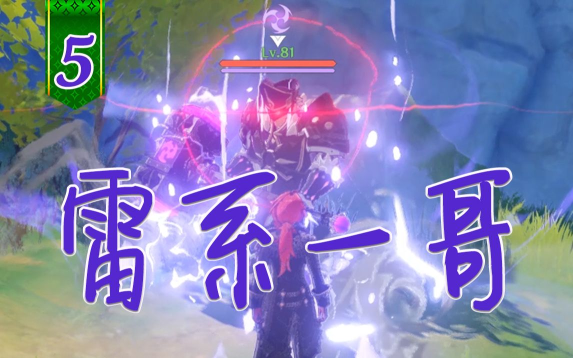 【原神】刻晴表示很羡慕~ 雷锤先锋军四国语音_哔哩哔哩_bilibili