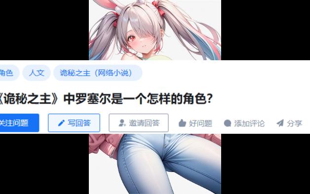 《诡秘之主》中罗塞尔是一个怎样的角色?