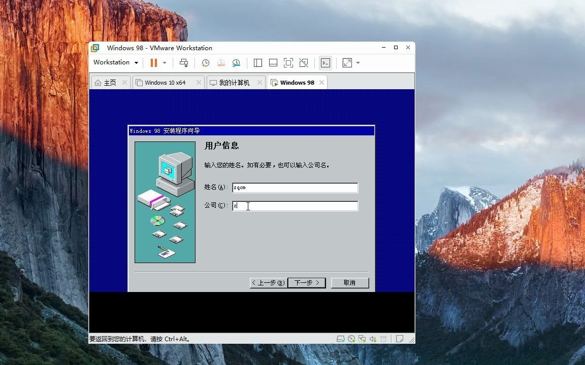 Windows 98 系统安装哔哩哔哩bilibili