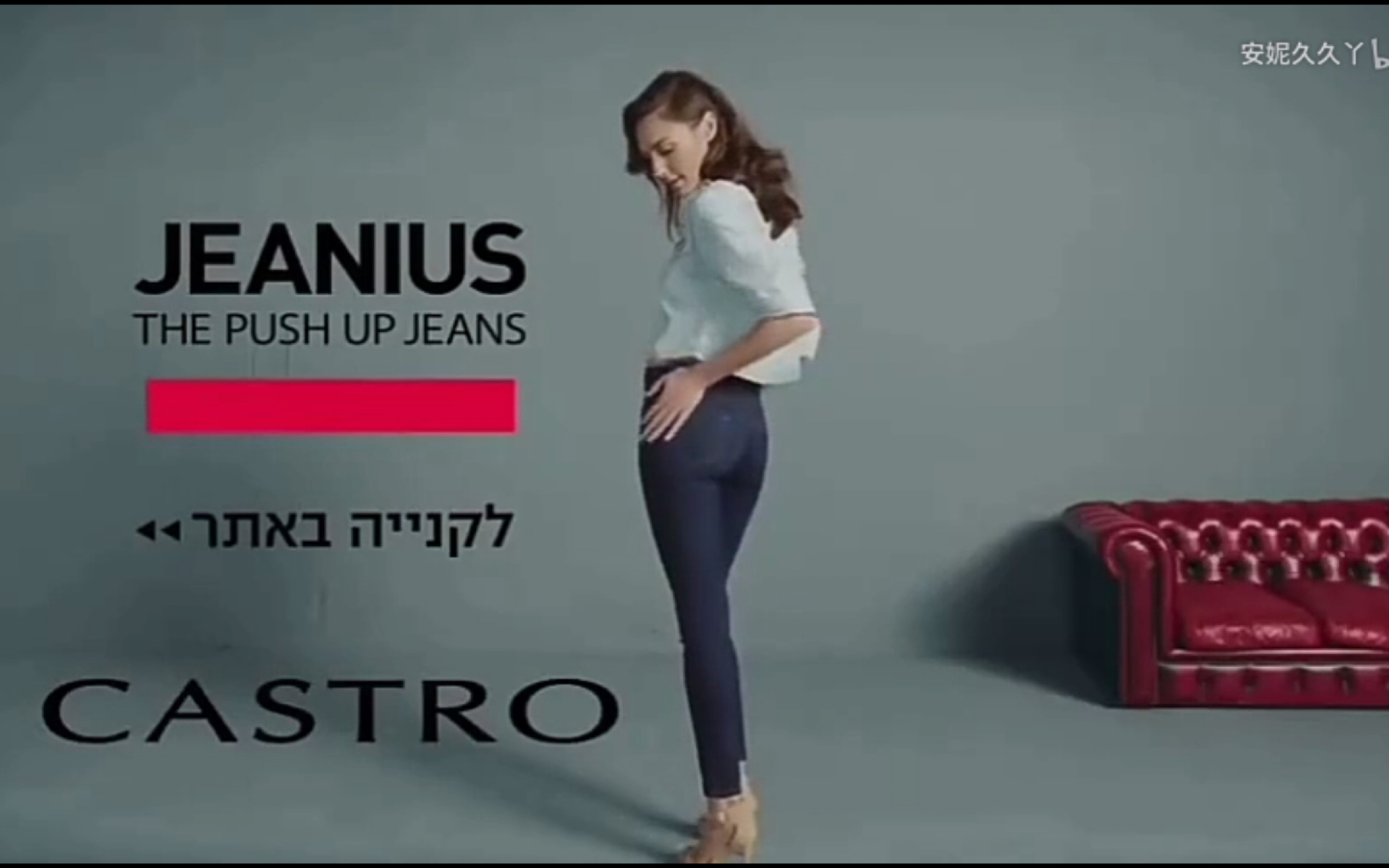 盖尔加朵的牛仔裤广告