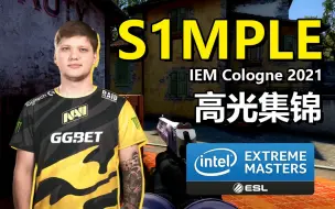 Download Video: 【IEM科隆2021】  s1mple个人高光集锦 恭喜NAVI ！ 玩机器解说