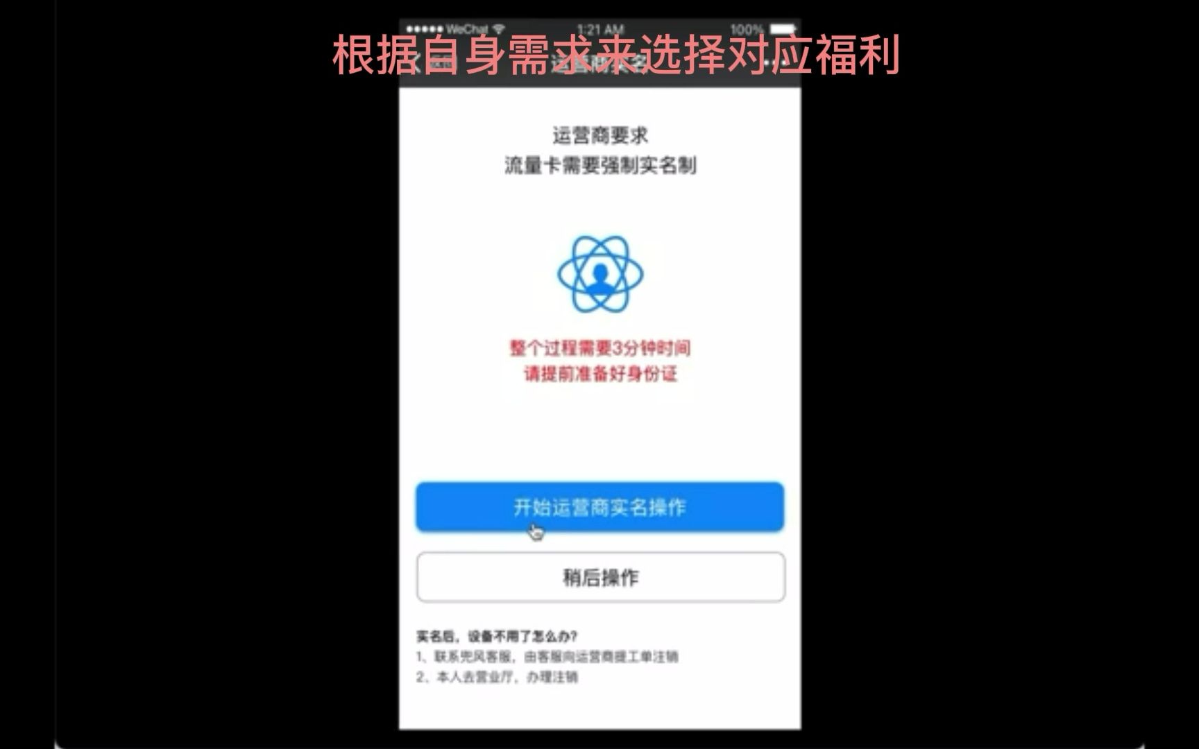 兜风流量卡领取福利步骤哔哩哔哩bilibili