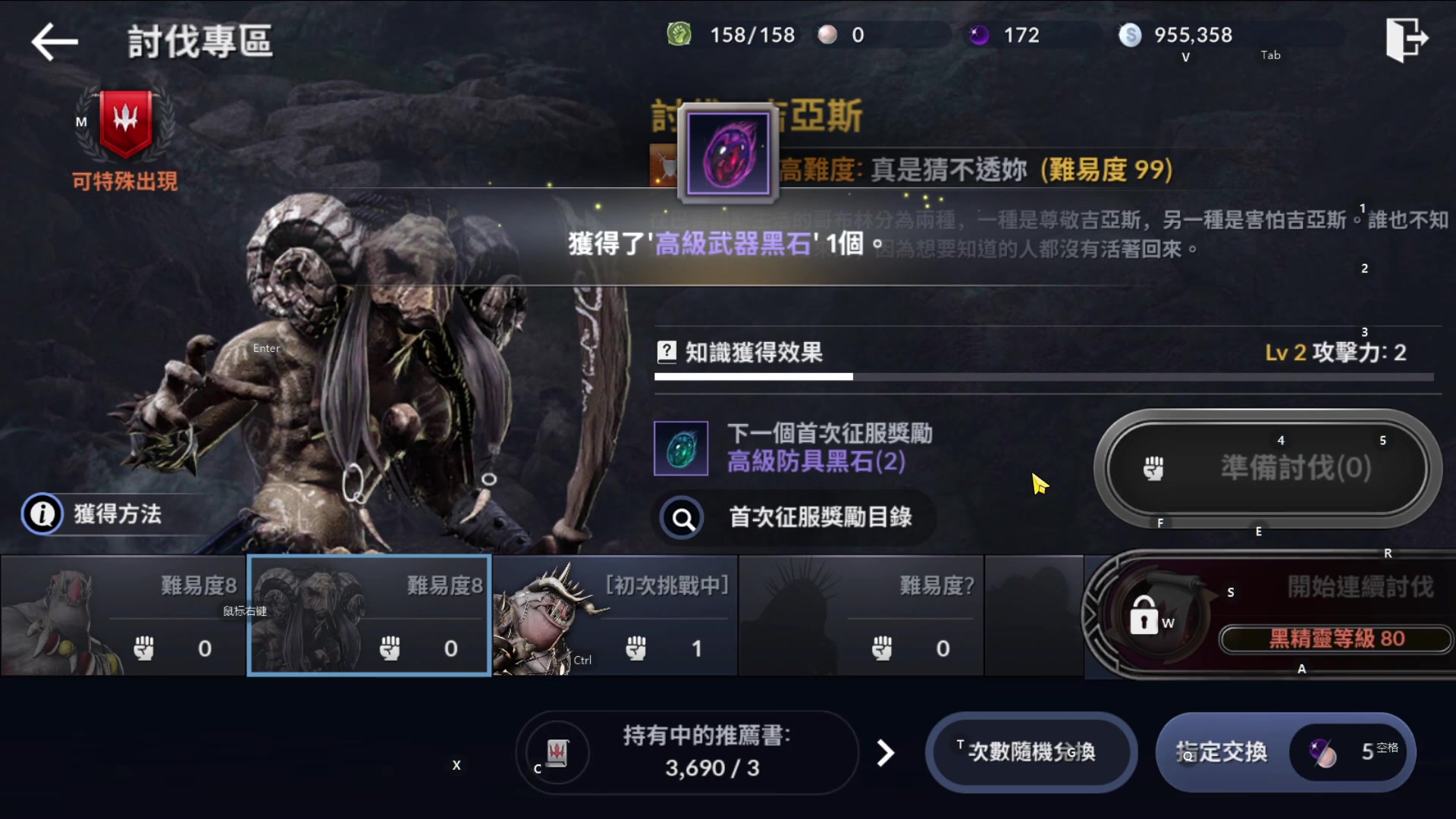 【黑色沙漠】黑色沙漠手游8阶副本【吉亚斯】