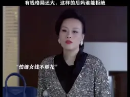 Download Video: 辣妈正传：这样的后妈谁能拒绝呢