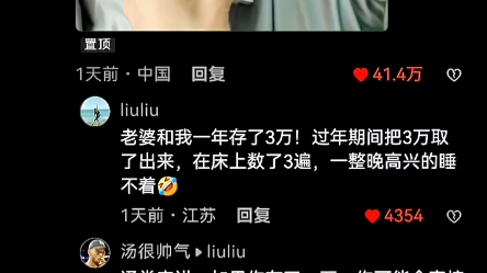 存款到十万是什么感觉?哔哩哔哩bilibili