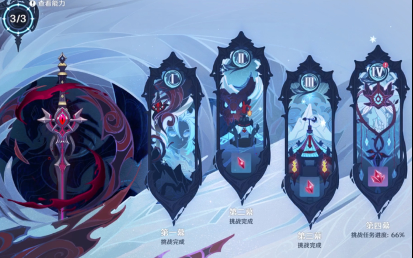 「原神」霜覆的奇迹之树-联机版!【它执】