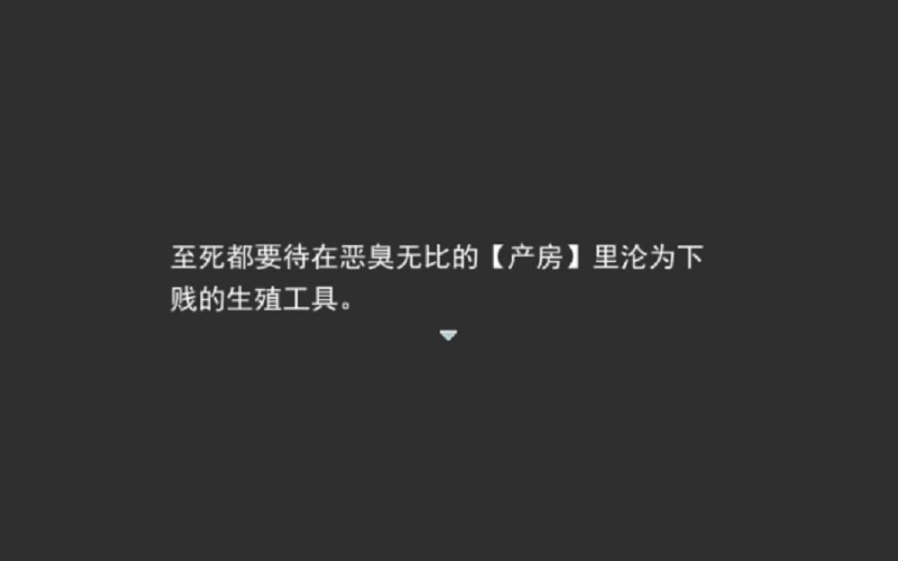 [图]男人沦为工具，女人论为的玩物，人类只剩最后一位无名的勇者丨宿命的终曲·最后的勇者EP1