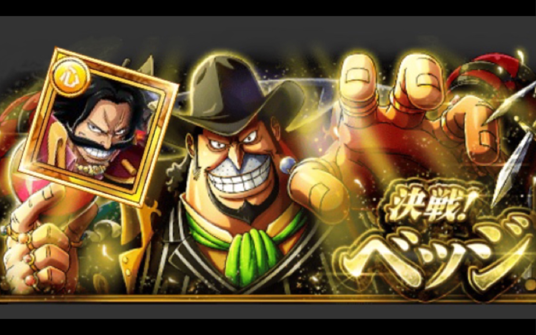 [决战]贝基 60体 海贼王罗杰队 《optc 宝藏巡航》_哔哩哔哩 (゜-゜)